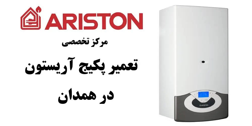 نمایندگی پکیج آریستون در همدان